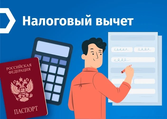 ️Уже оформили налоговый вычет ?