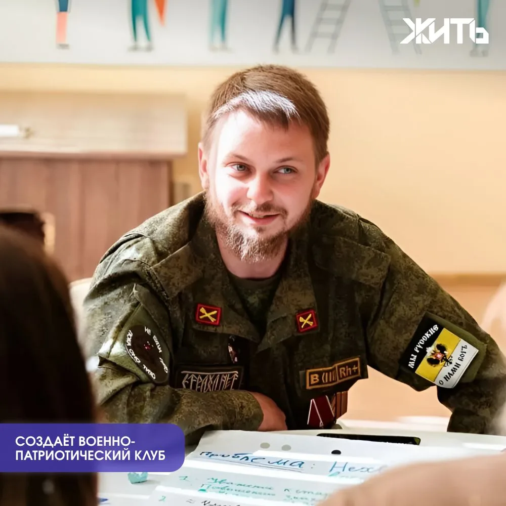 После тяжелого ранения ветеран СВО решил создать клуб для детей