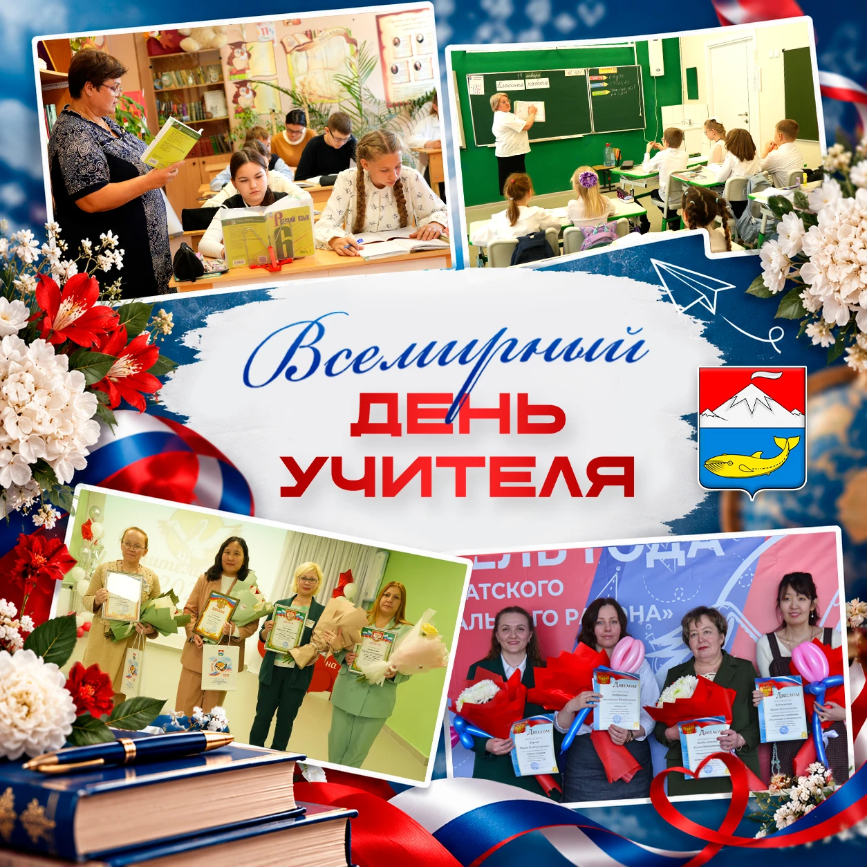 💐 Уважаемые педагоги, дорогие ветераны педагогического труда! От всей души поздравляю ...