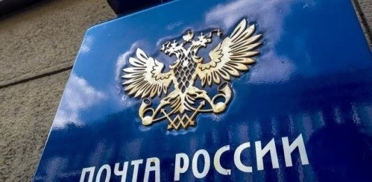 Почтовые отделения на Камчатке изменят график работы из-за Дня России