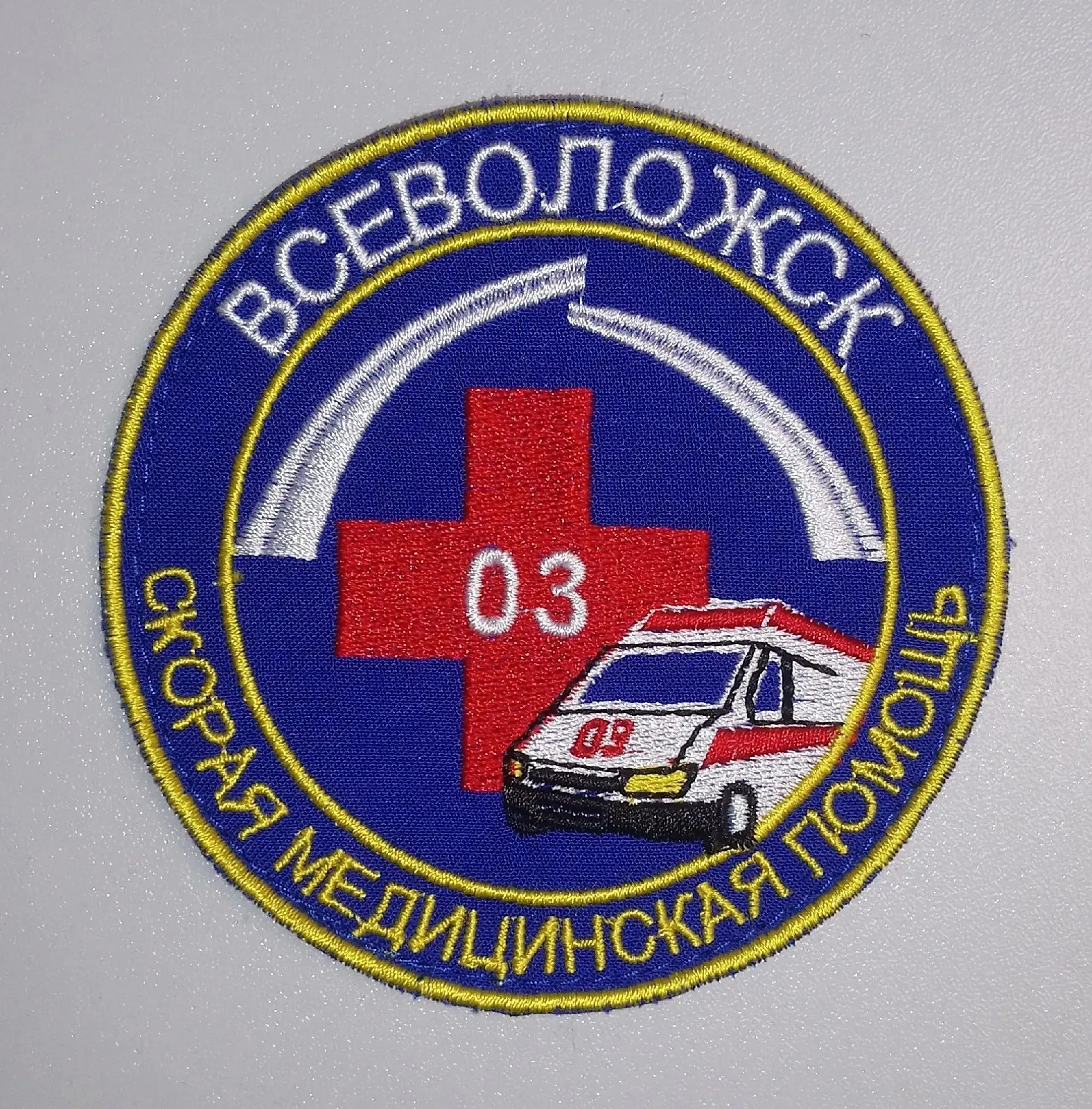 ✅Шеврон СМП Всеволожск. ✔️Диаметр 90 мм
💰440₽

#шевроны #всеволожск