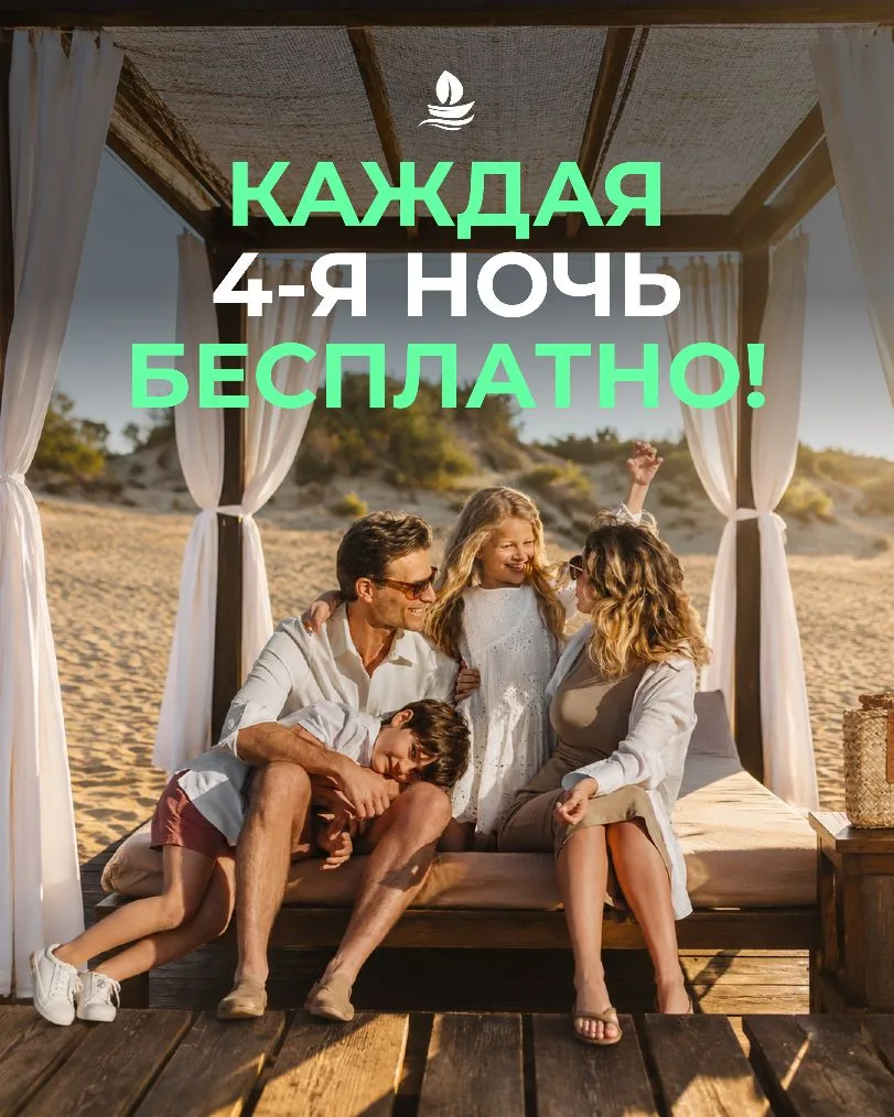 🔥 ОТДЫХАЙ ДОЛЬШЕ — ПЛАТИ МЕНЬШЕ!