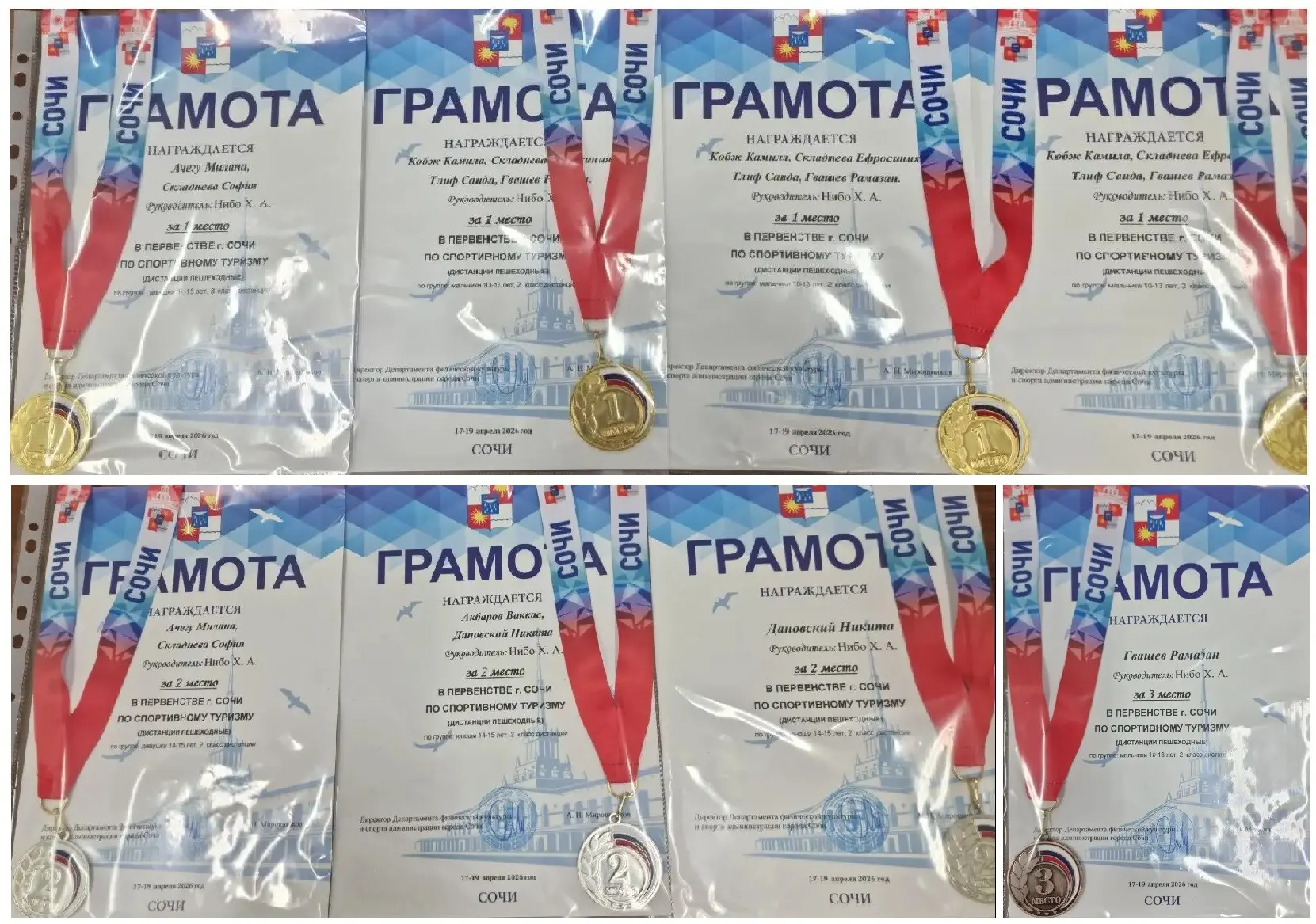 Приятная новость о достижениях наших учеников!!! В городе Сочи прошло первенство по спортивному тури