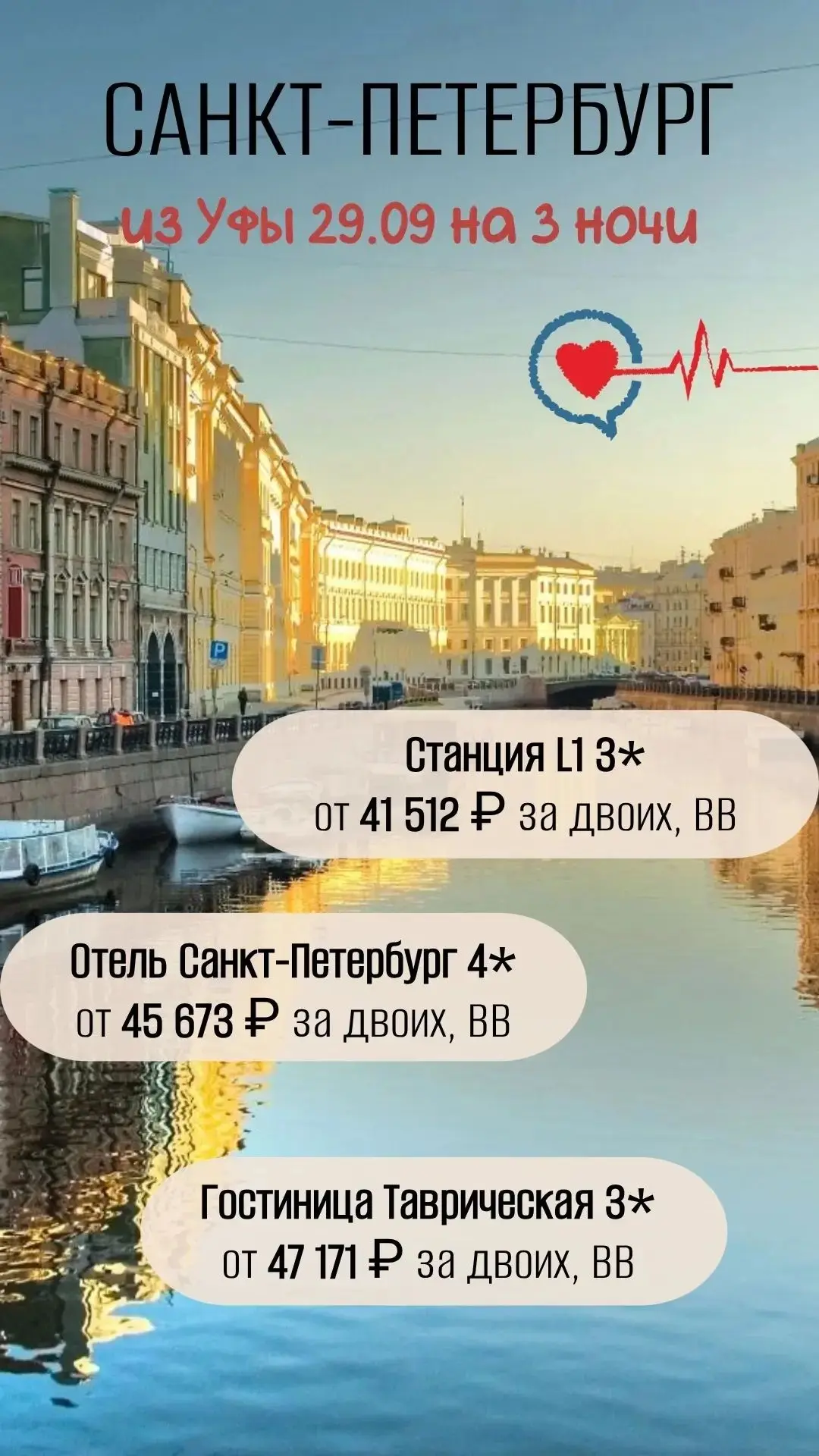 👇Подобрать тур и забронировать