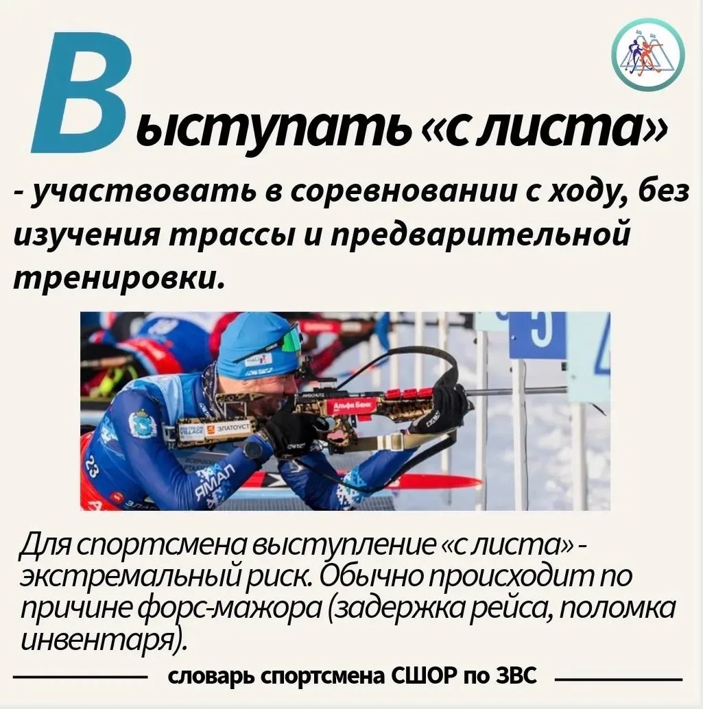 Любой спорт — это не только физическое напряжение и тактика, но и свой особый язык.