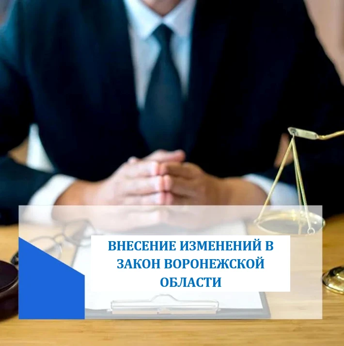 Изменения в законе🧐