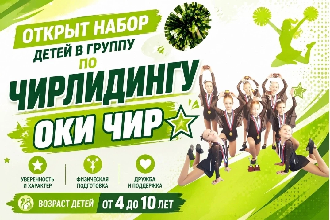 🔥 Двойной набор в «ОКИ»: энергия, спорт и командный дух!