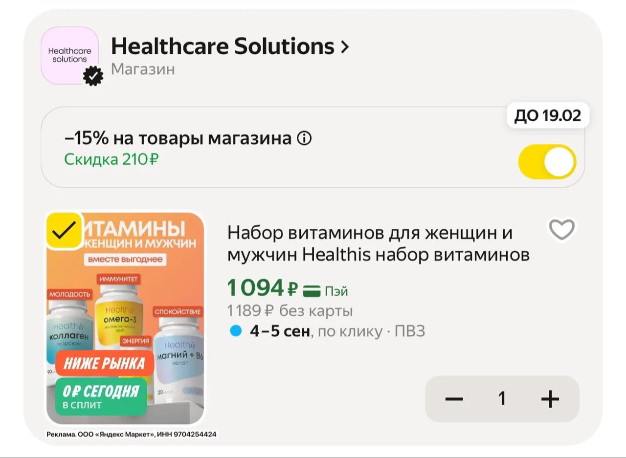 💛 Набор витаминов для женщин и мужчин Healthis
