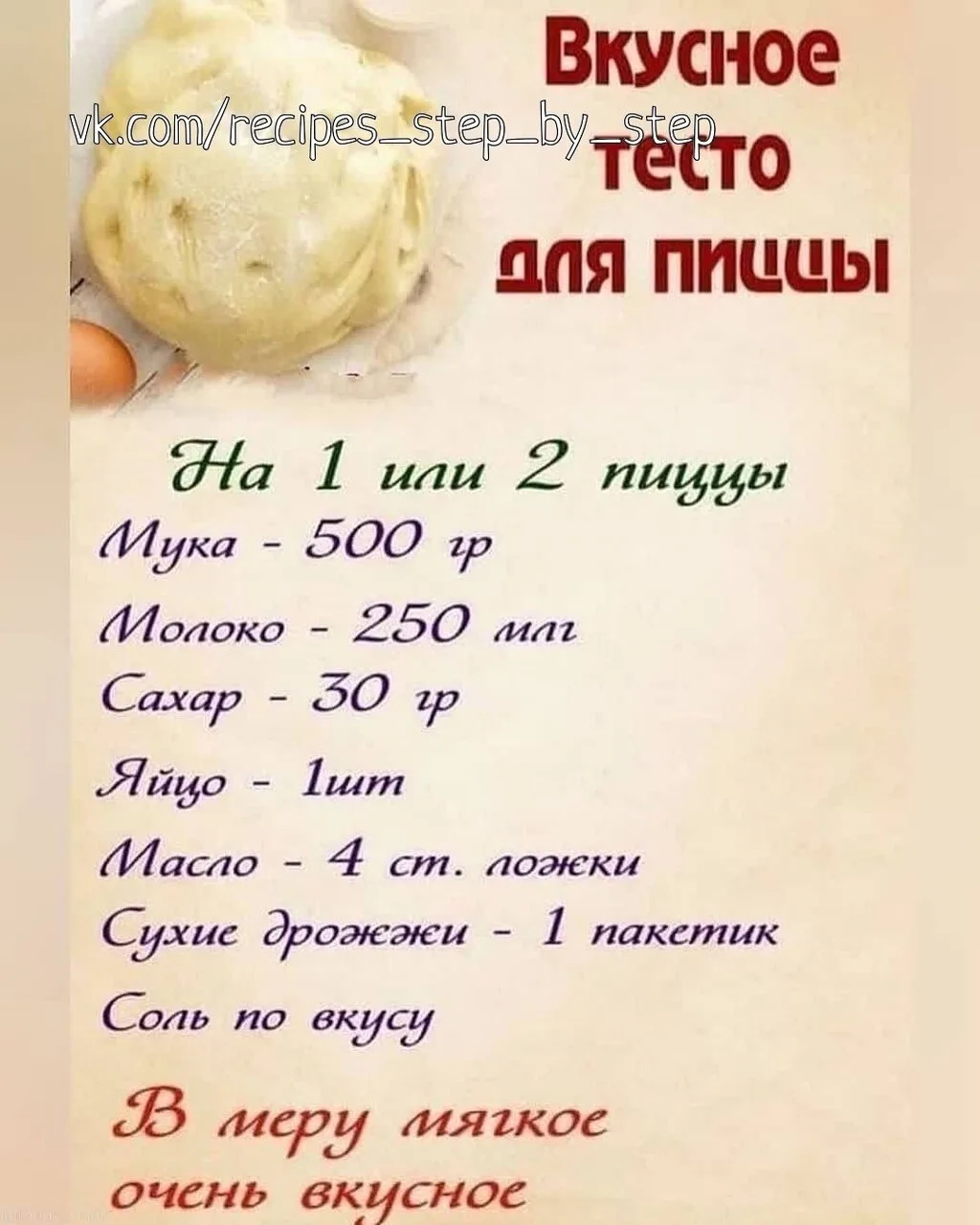 Лучшие рецепты
🍕 Ищите простые рецепты с фото? Рекомендуем подписаться

Рецепты за 30 минут - Подпи