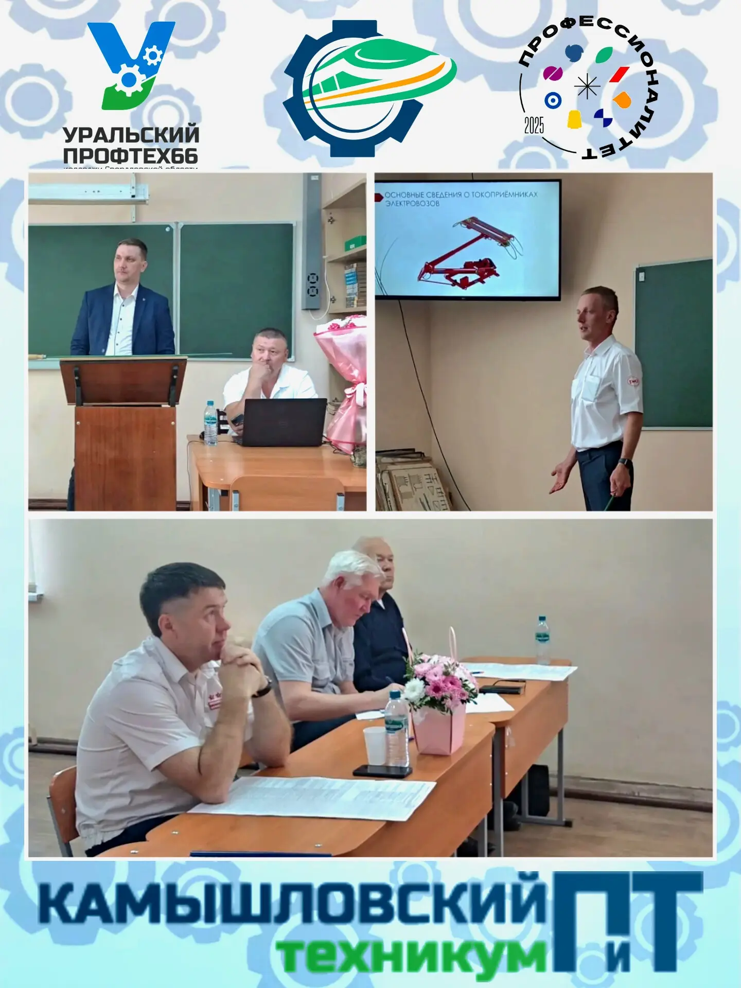 🔥Диплом в кармане!

📚 Защита выпускной квалификационной работы у выпускников заочной группы ТЧ-62 