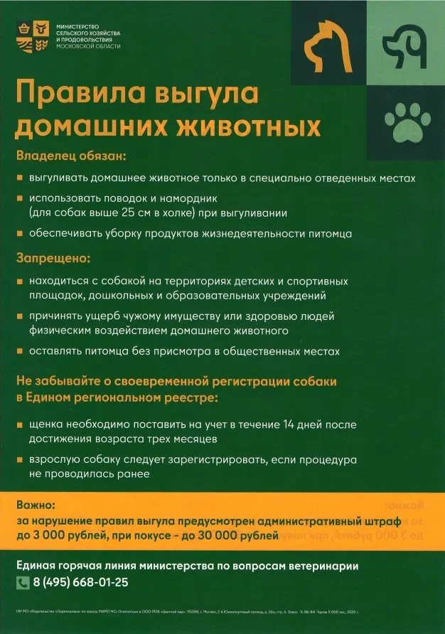Уважаемые жители Пушкинского!
🐕 Сообщаем вам, что на территории округа расположено 7 площадок для в