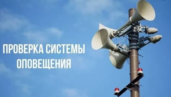 Внимание! Ранее намеченная на 7 октября плановая проверка комплексной региональной сист...