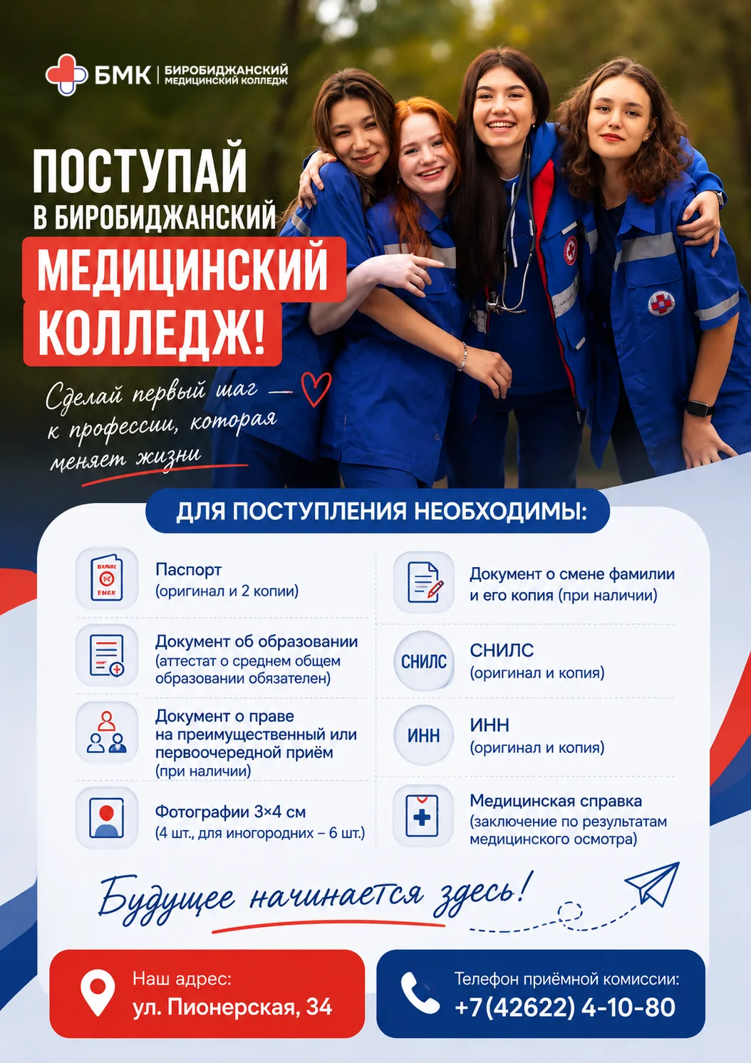 💙 Мечтаете связать свою жизнь с медициной?