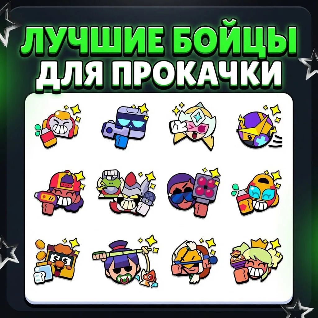 ИХ СТОИТ АПНУТЬ НА 11 ЛВЛ ПРЯМО СЕЙЧАС!