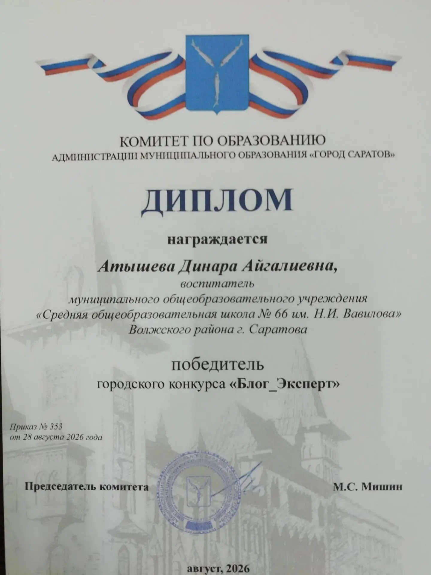 Поздравляем!!!