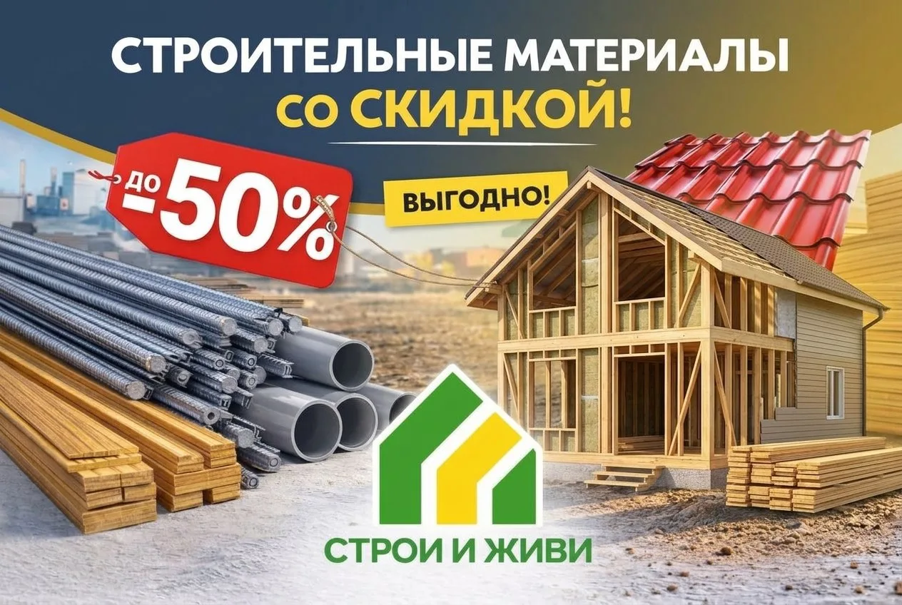 Планируете стройку?