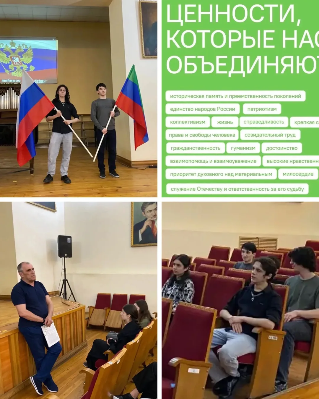 18 мая: вынос флага и Разговор о важном.