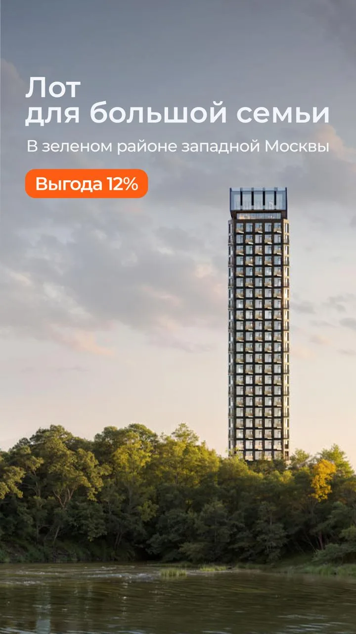 Топ лот по выгоде для большой семьи в ЖК Дом Горизонтов