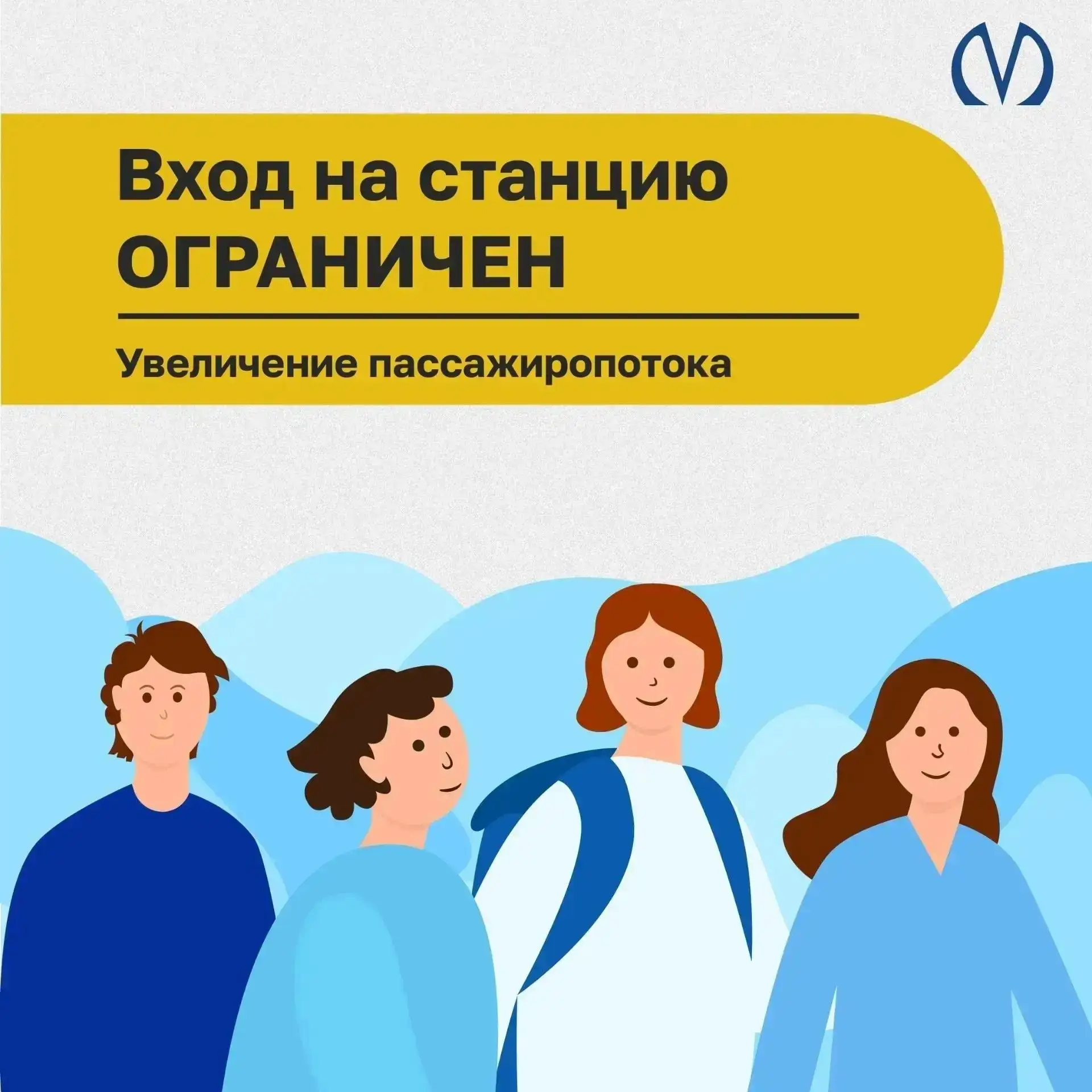 Петербургский метрополитен сообщил, что вход в вестибюль станции «Адмиралтейская» ограничен из-за ув