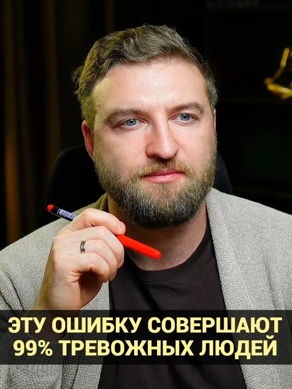 Эту ошибку совершают 99% тревожных людей и не могут вернуть спокойствие.
