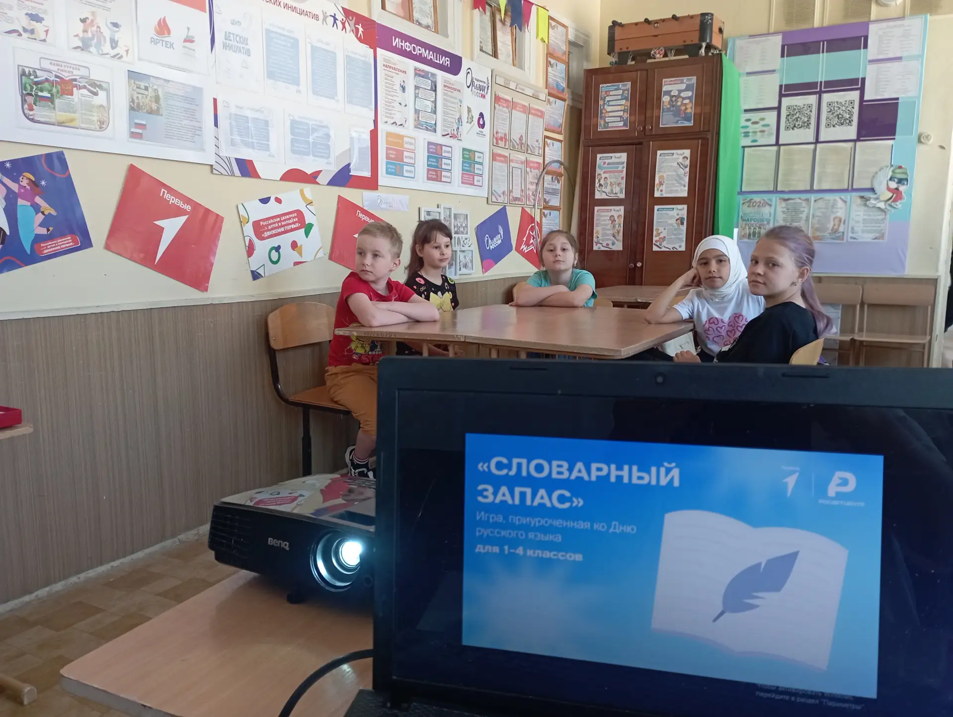 Всероссийская акция «Великий и могучий», посвященная Дню
