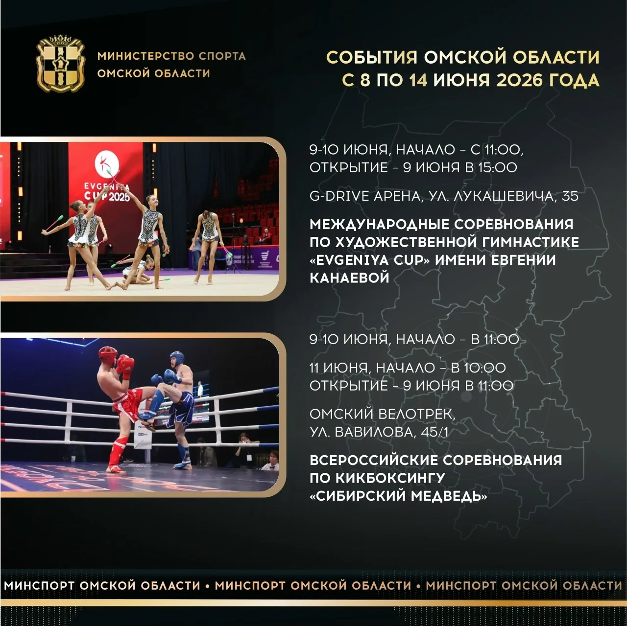 Эта неделя будет очень насыщенной на масштабные спортивные события🔥