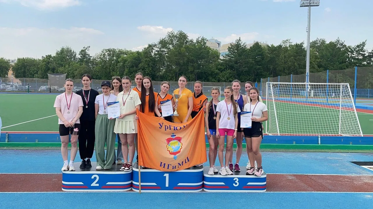 ИГиМП – ЧЕМПИОН🔥