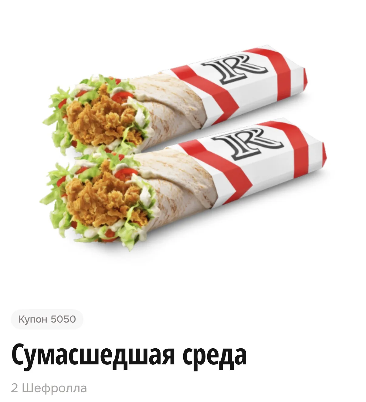 В приложении ROSTIC’S