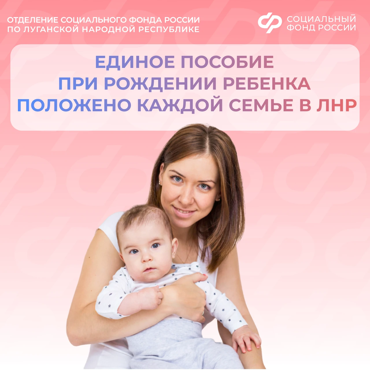 Пособие при рождении ребенка: кто может получить и как оформить