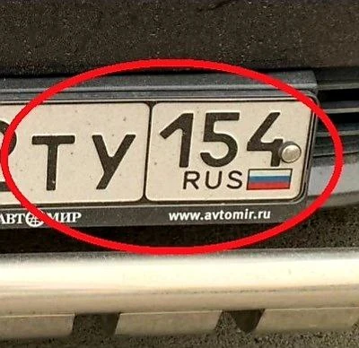 Самолётные номера ✈️