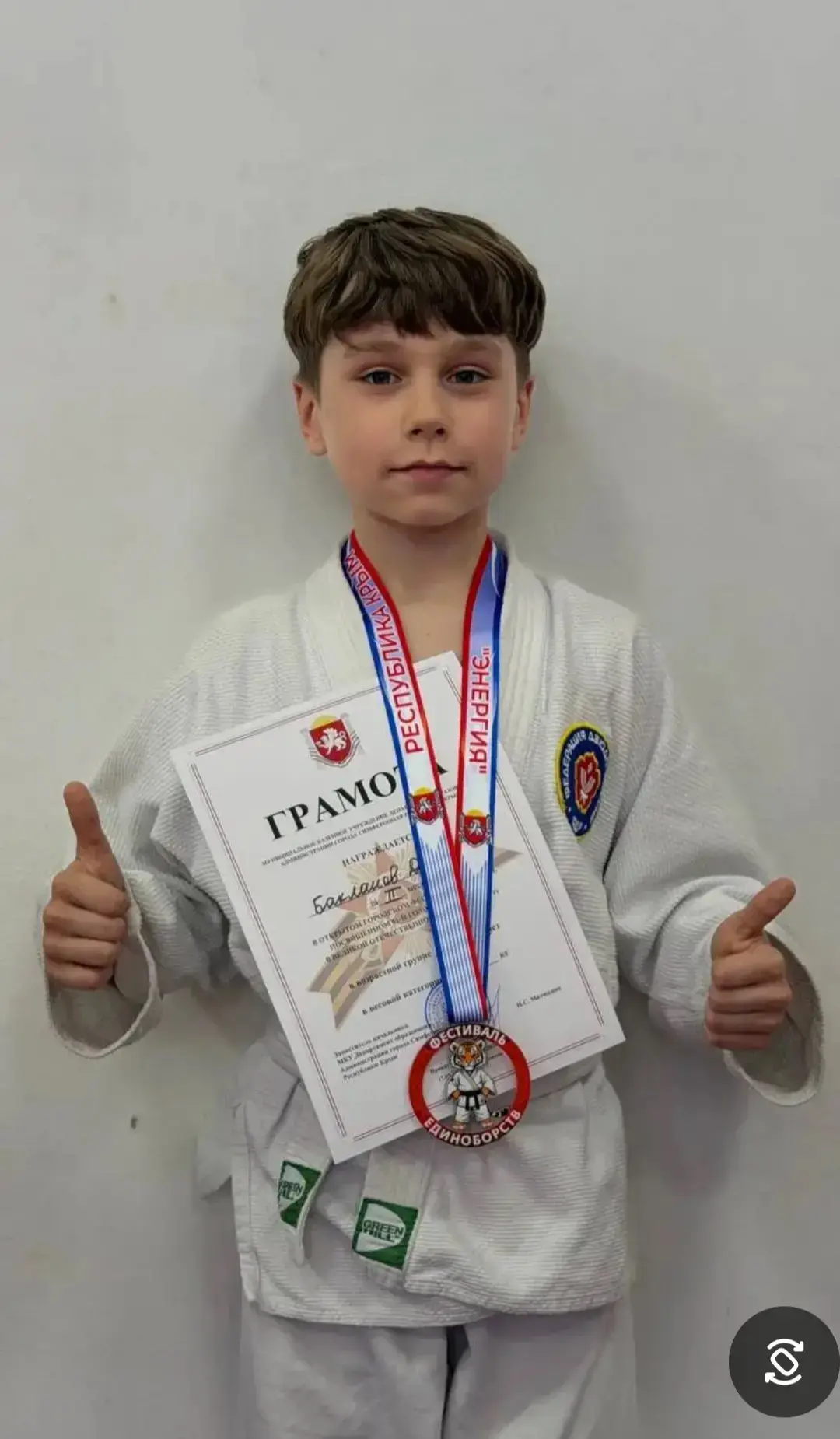 ✨Поздравляем!✨  🥈Ученик 2-Б класса, Данил Б., занял 2 место в Открытом городском фестивале по Дзюдо,