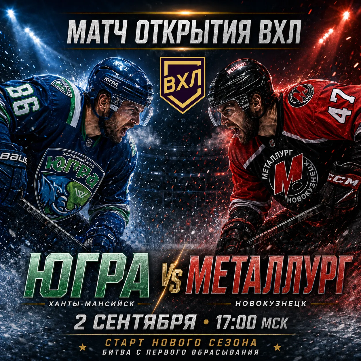 Вперёд!