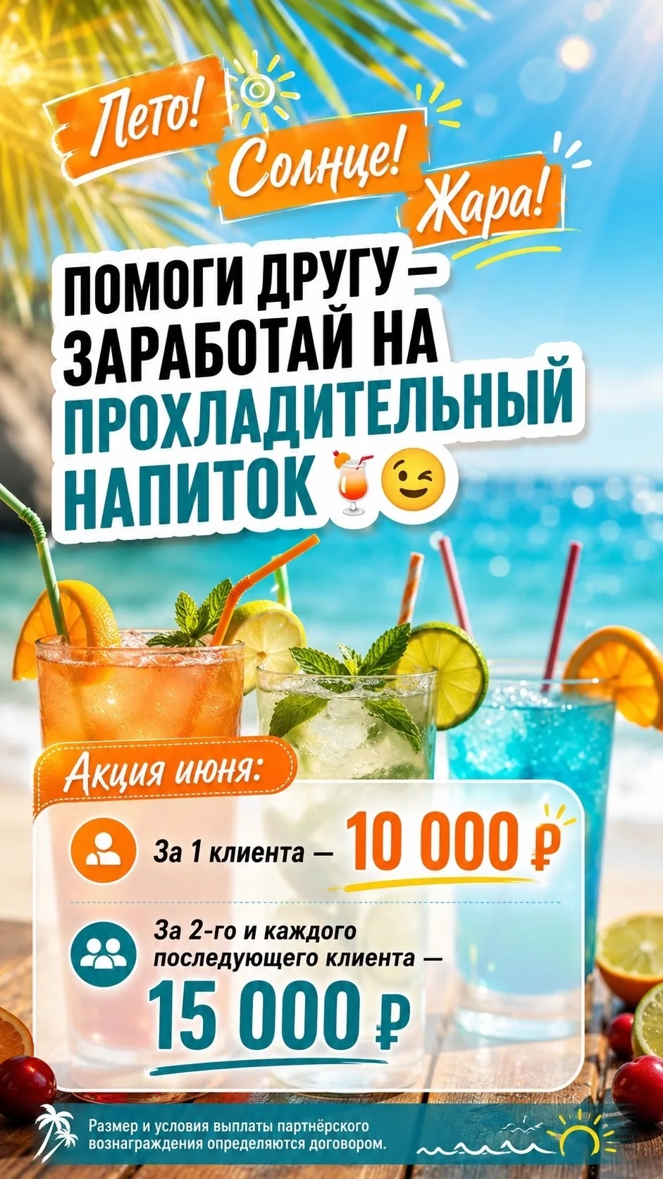 Перевожу каждому за первого Клиента 10000₽🔥 , за второго и последующего 15000🔥