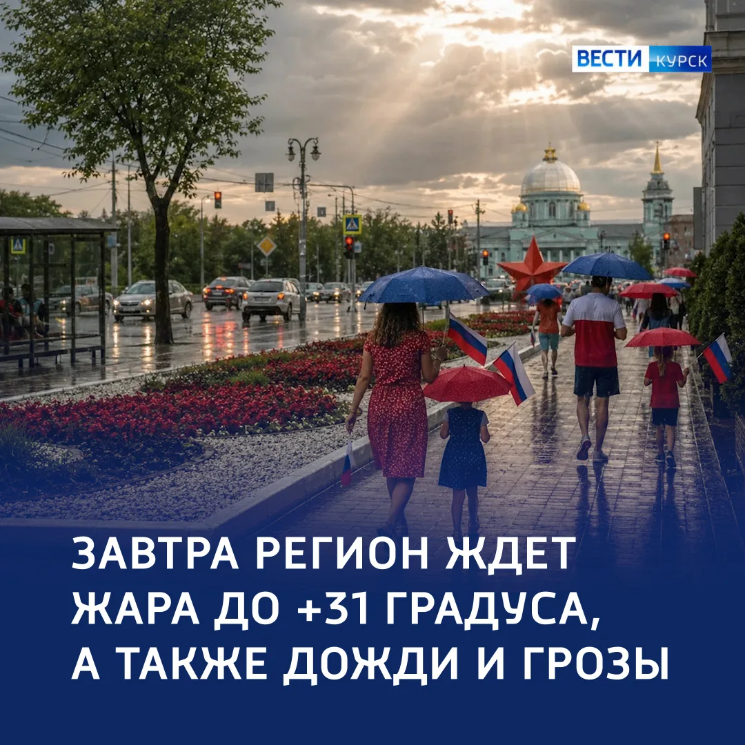 ☔️ «Всё то жарко, то не греет»: погодные качели продолжаются 

⛅ В ближайшие сутки в регионе — облач
