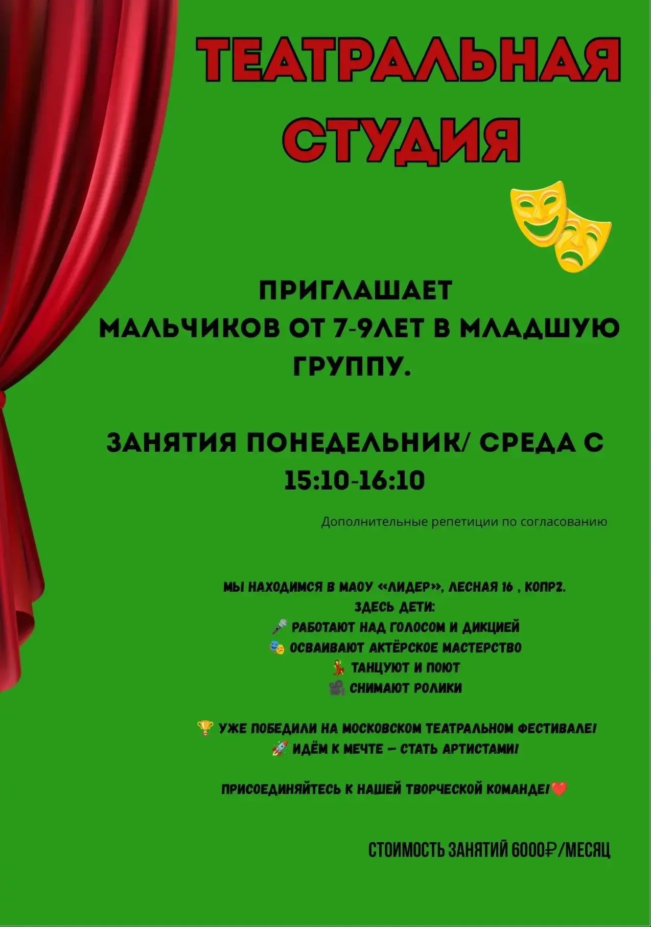 https://vk.ru/lovimuzu_teatr