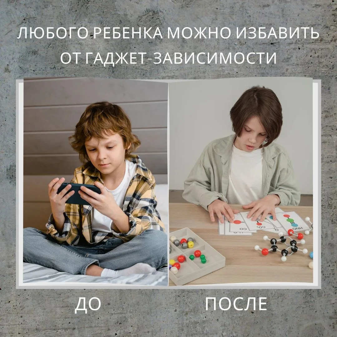 Как сократить время ребенка в гаджетах?