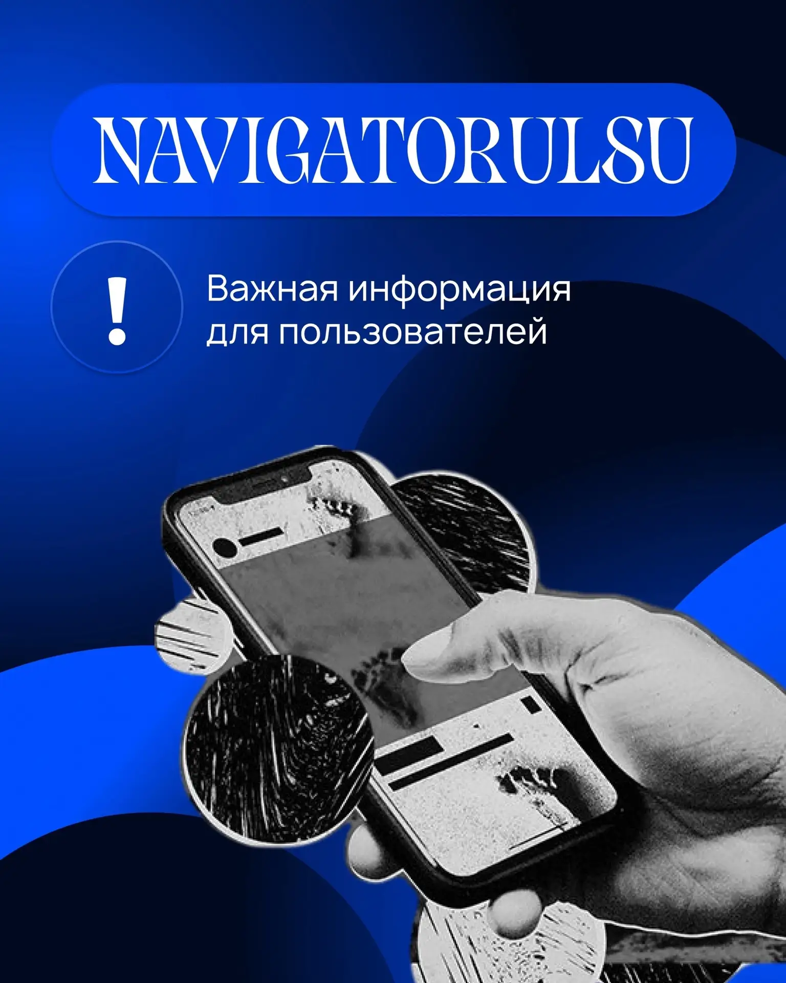 В целях соблюдения требований Федерального закона "Об информации, информационных технол...
