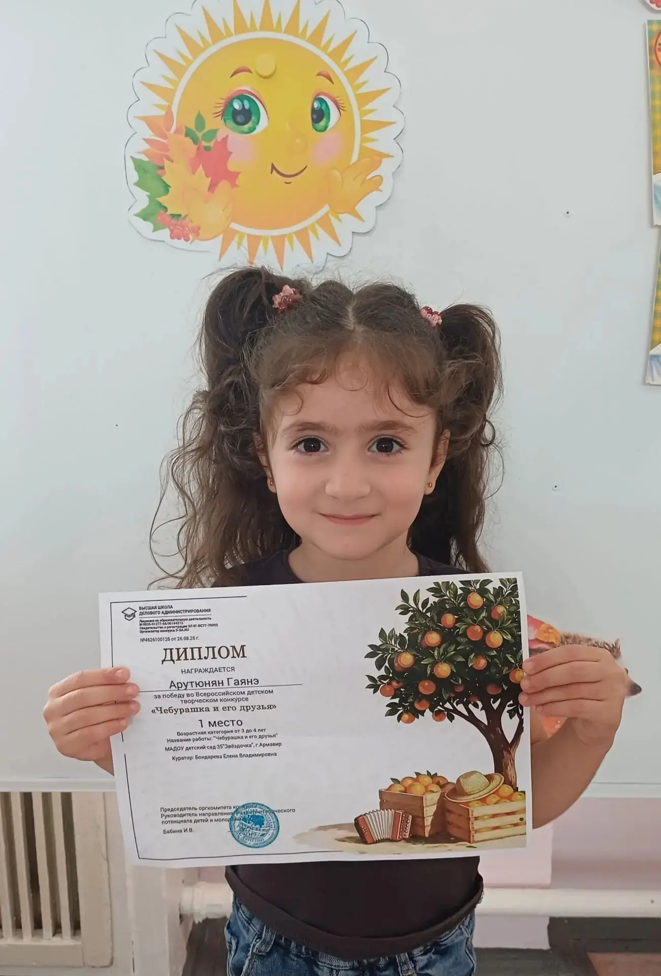 🎉 Поздравляем нашу звёздочку — Арутюнян Гаянэ, воспитанницу средней группы «Солнышко»!