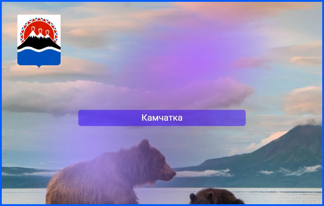 ➡️Камчатка — это уникальный край в России, который радует своей природной красотой и ву...