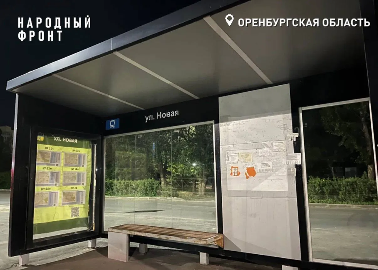 Большинство «умных» остановок в Оренбурге, на которые потратили 67 миллионов рублей, не работают.

П