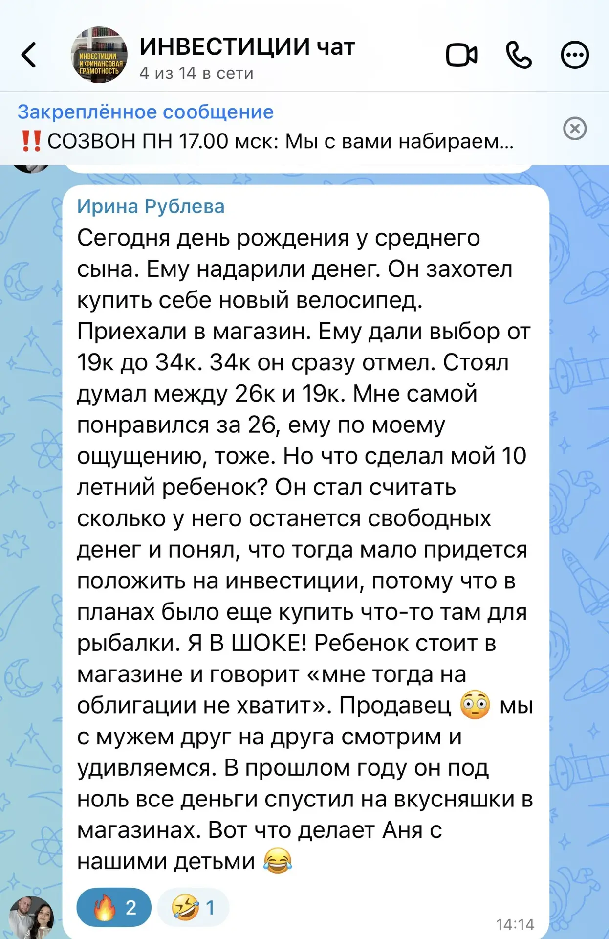 🚴‍♂️ «Мне тогда на облигации не хватит» — или как 10-летний ребенок шокировал продавца в магазине

