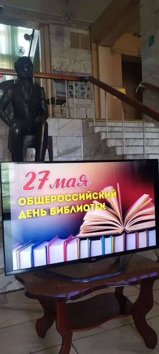 🌟 27 мая 8Г класс в рамках Всероссийской профориентационной акции «Единый день читательского и студ