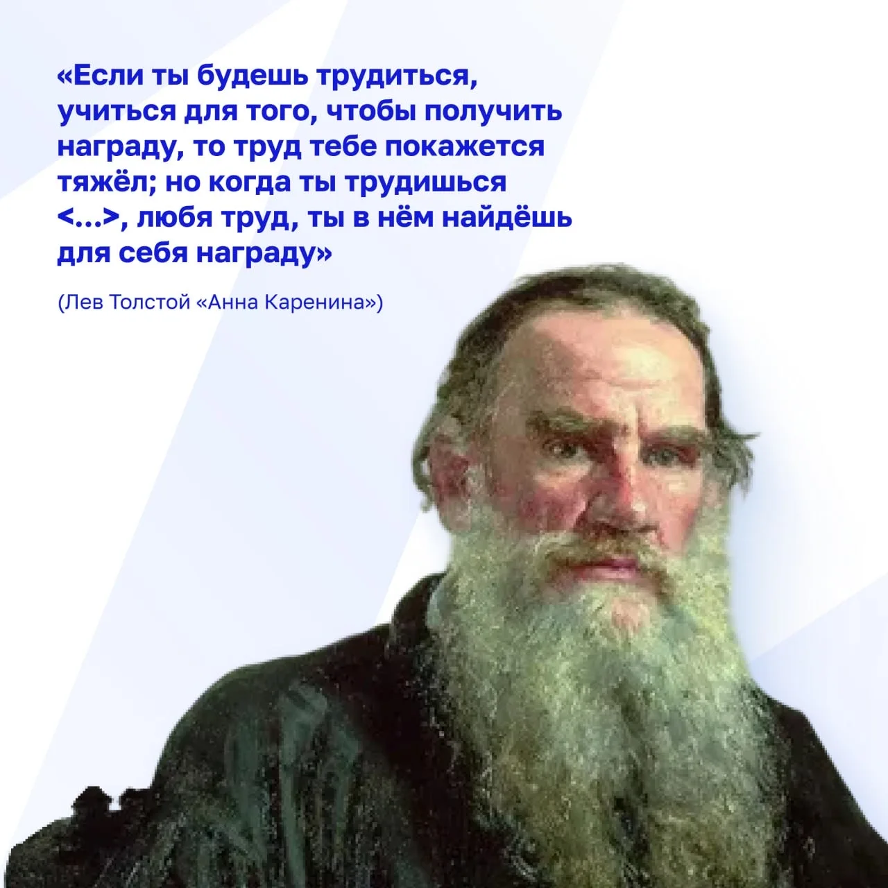💡 Ученье — свет!