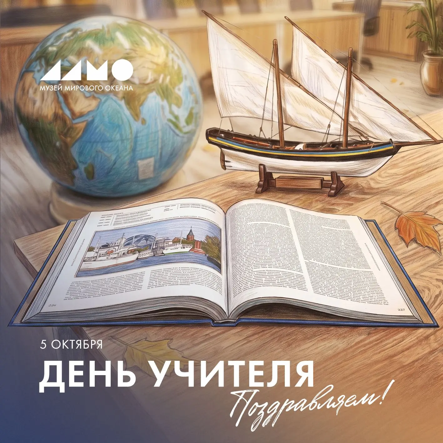 Океан знаний бесконечен. Спасибо тем, кто каждый день помогает своим ученикам отправлят...