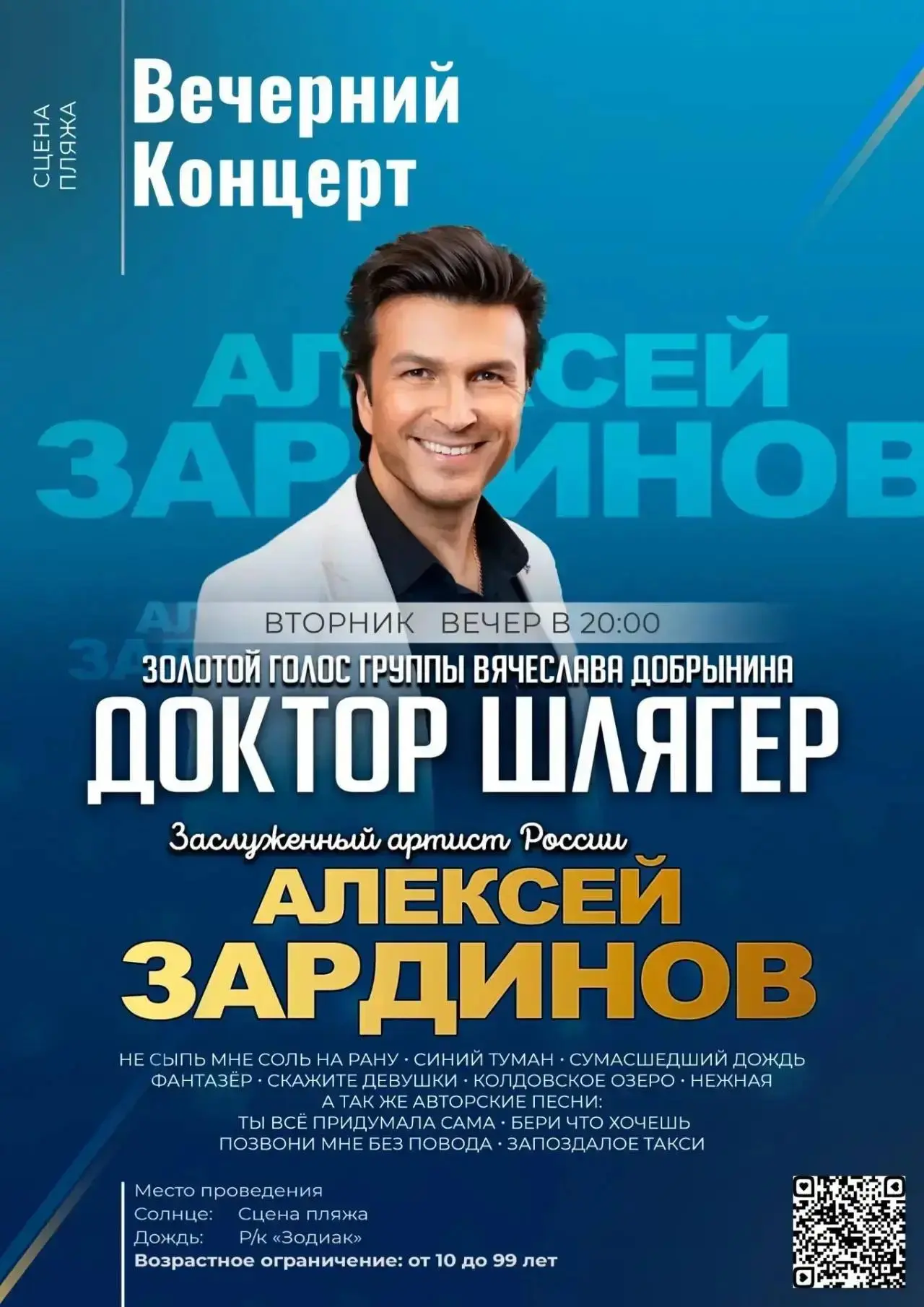 🔥 ЛЕГЕНДА НА НАШЕЙ СЦЕНЕ! ЭТОТ ВЕЧЕР ЗАПОМНИТСЯ НАДОЛГО! 🔥


Друзья, у нас потрясающие новости! В 