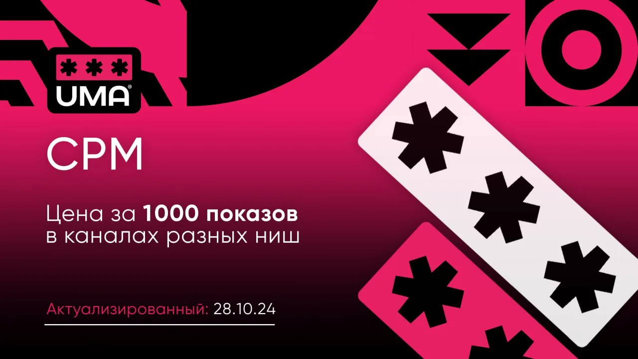 Изображение 1 к публикации «ПродUMAнный телеграм»
