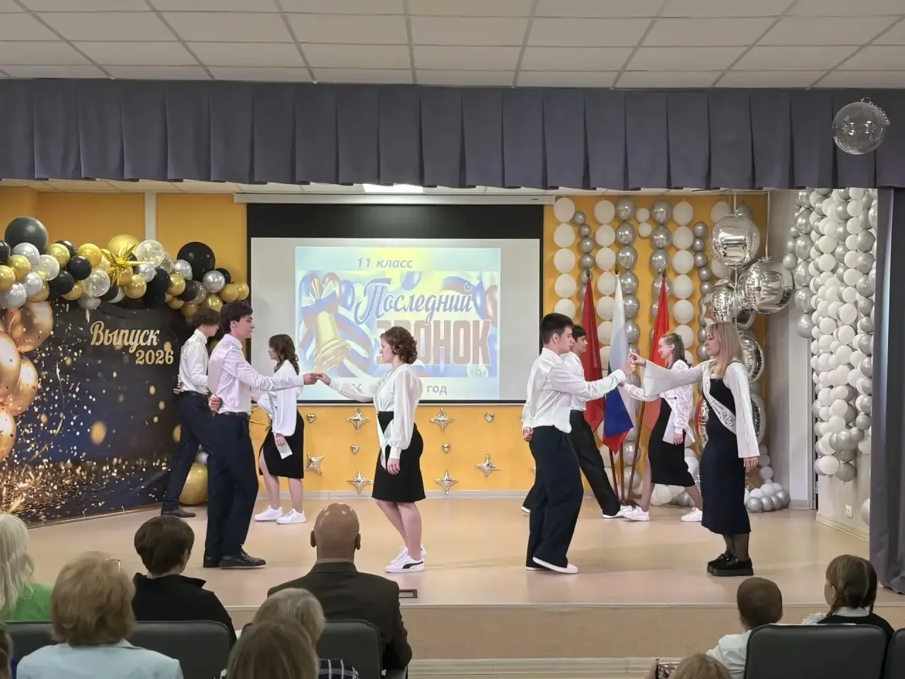 В школе №16 города Серпухова прозвенел Последний звонок для выпускников 11 класса 2026 года. Этот де
