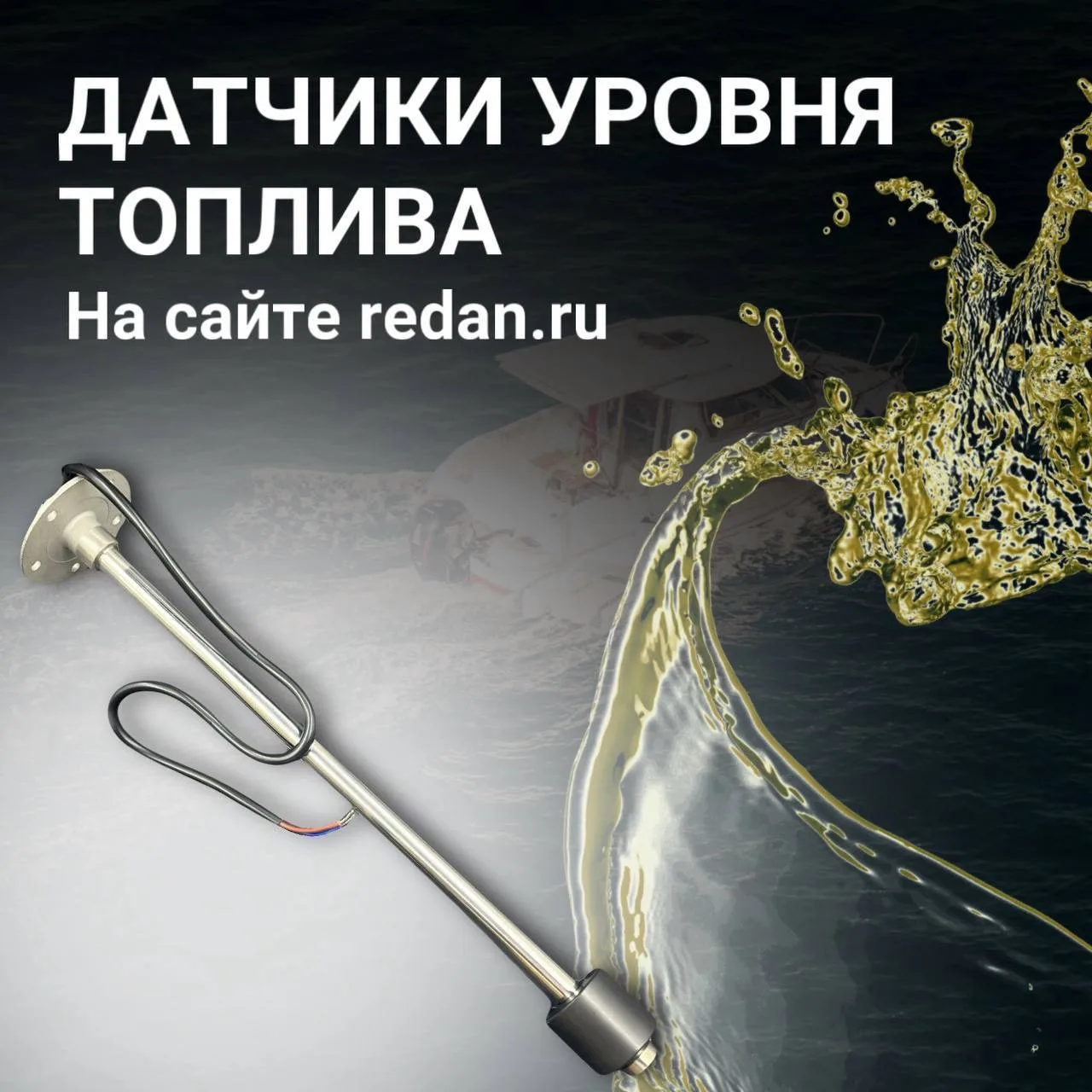 Подборка датчиков уровня топлива🔋