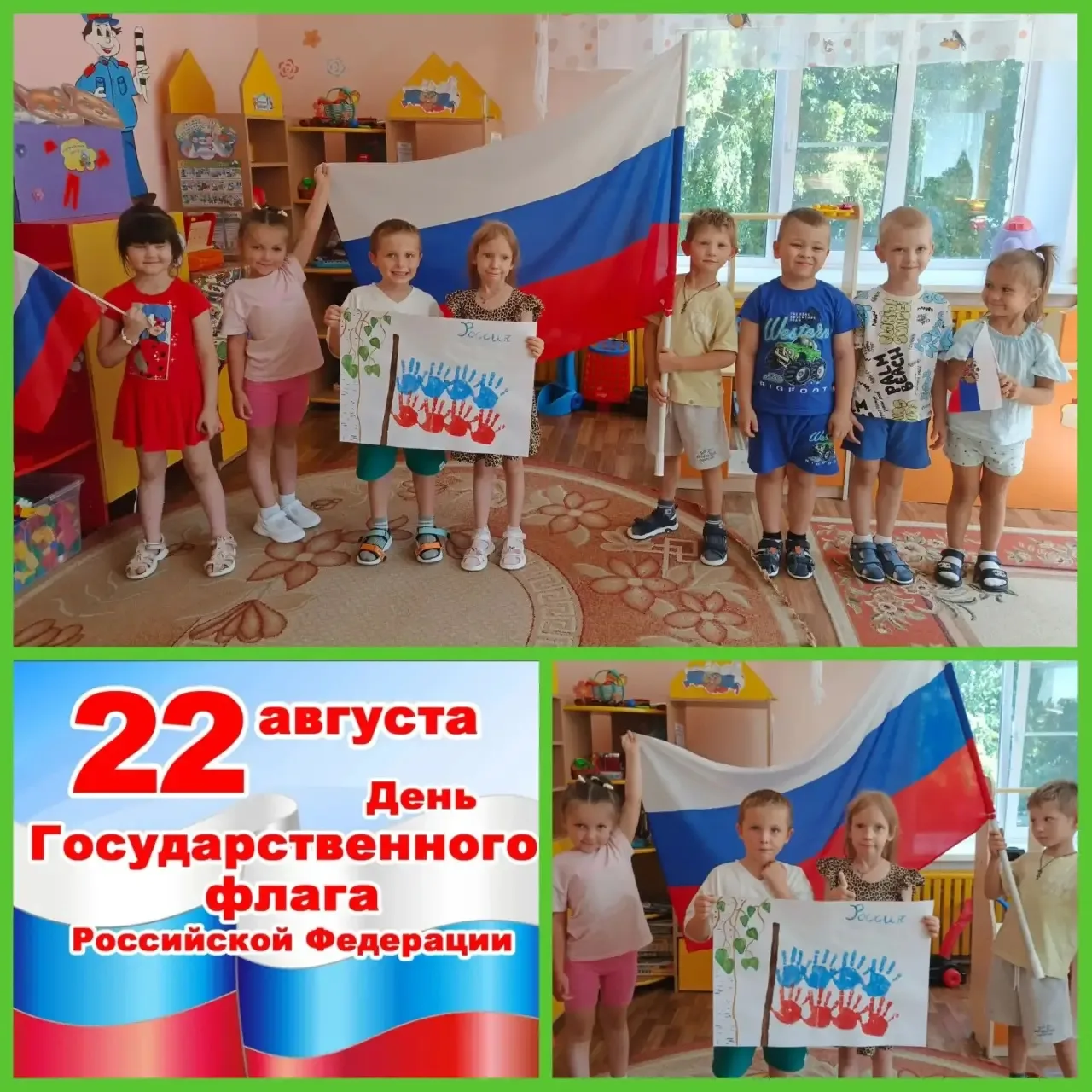 🇷🇺 С Днём Государственного флага Российской Федерации!