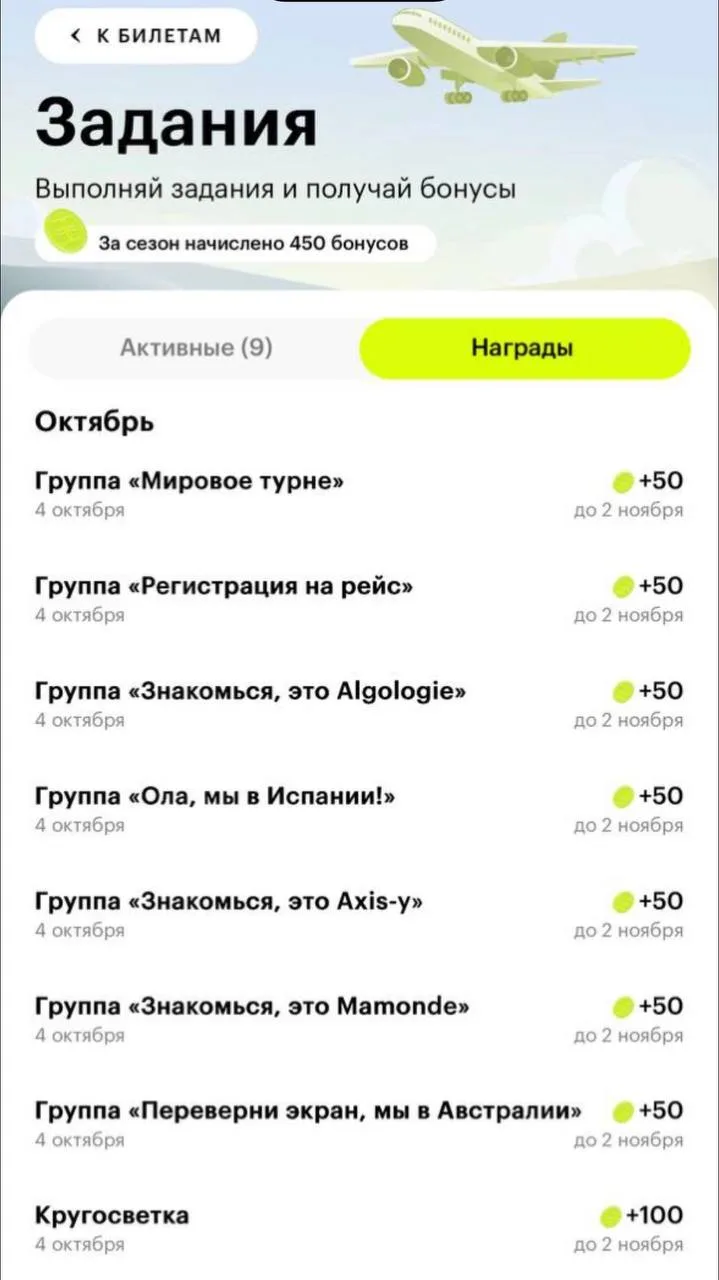В Золотом Яблоке временно списание бонусов 90% вместо 50%